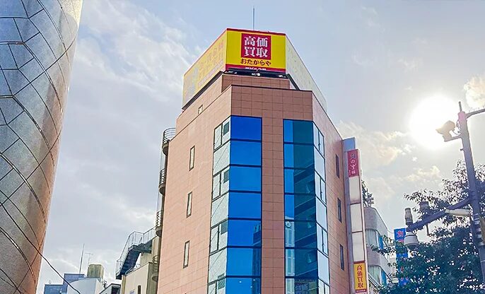 おたからや　横浜西口店　レビュー 口コミ